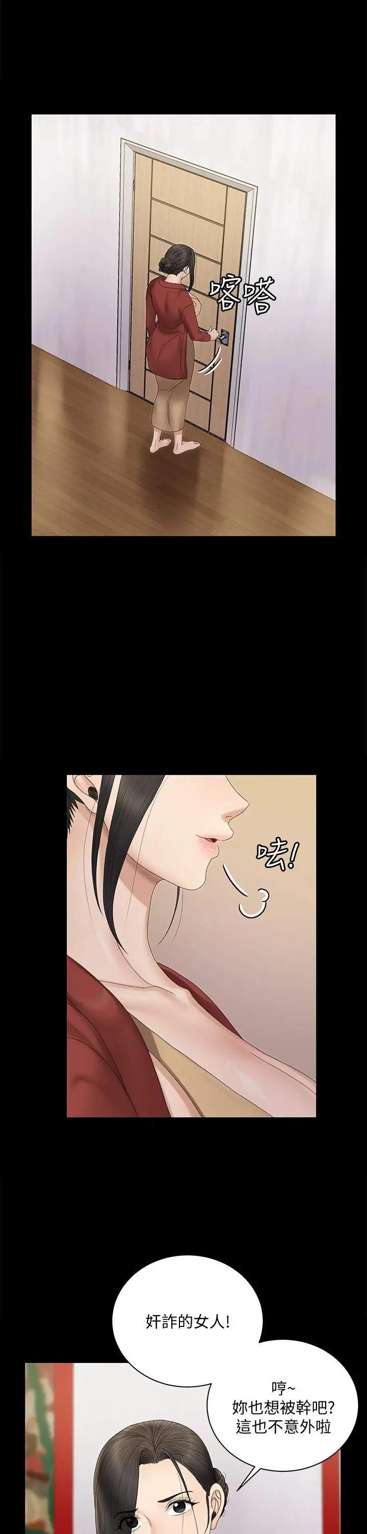淫新小套房 第153话-想亲自上阵的算命师 第32页