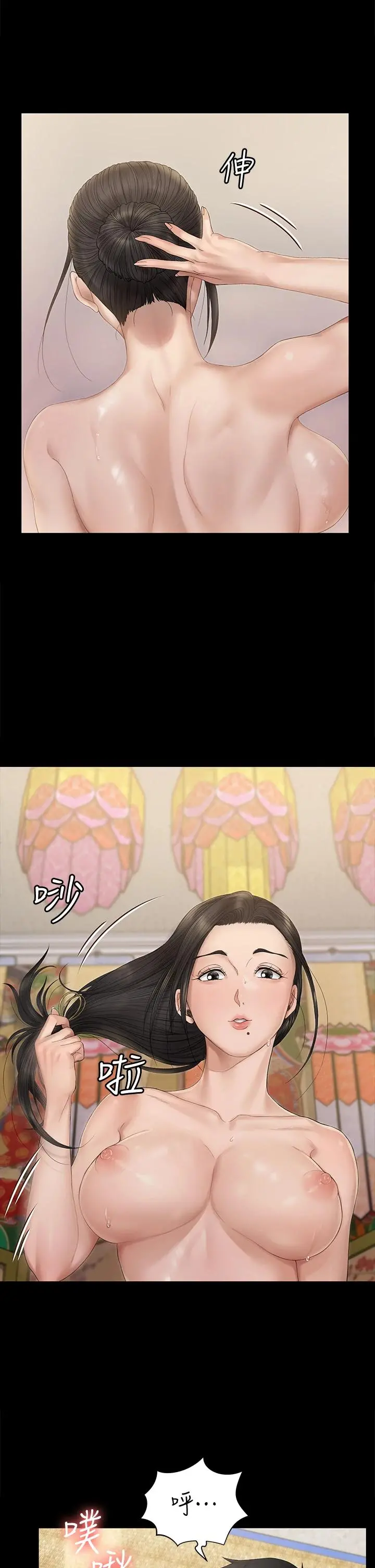 淫新小套房 第153话-想亲自上阵的算命师 第5页