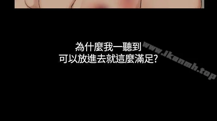 淫新小套房 第4话 第27页
