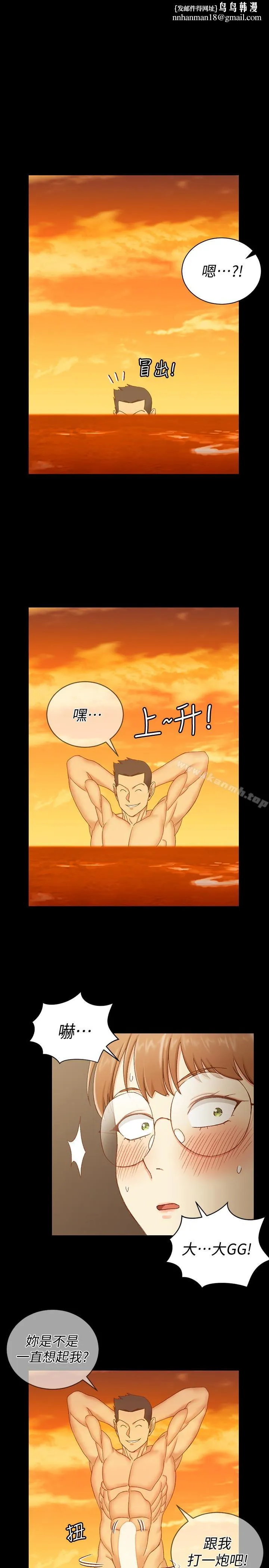 淫新小套房 第91话-情慾高涨的女教授 第1页