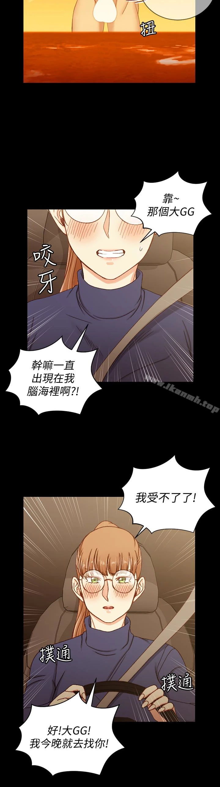 淫新小套房 第91话-情慾高涨的女教授 第2页