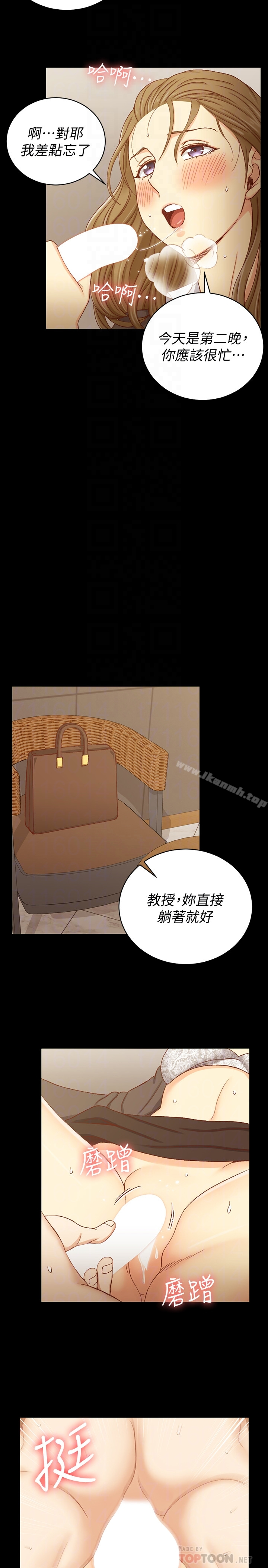 淫新小套房 第91话-情慾高涨的女教授 第25页