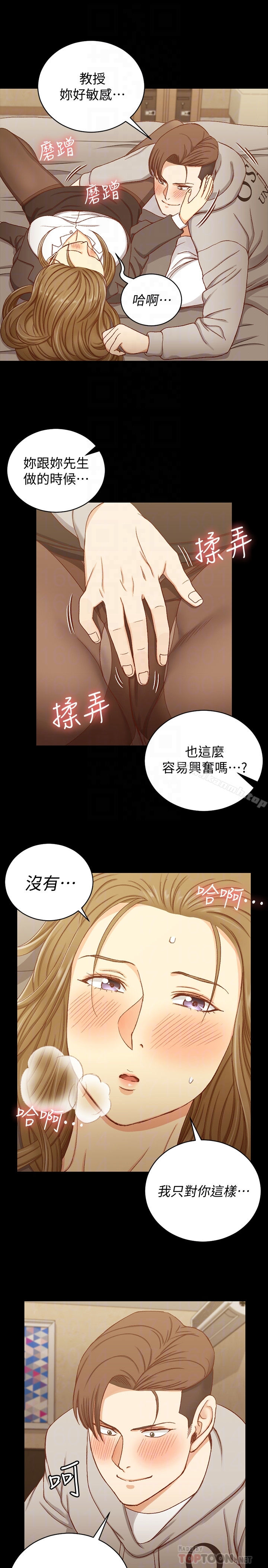 淫新小套房 第91话-情慾高涨的女教授 第11页