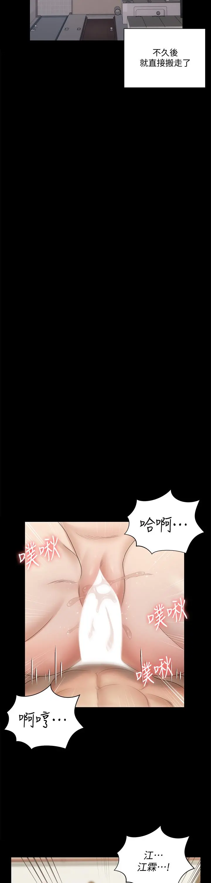 淫新小套房 第160话-生个像江霖的孩子 第13页