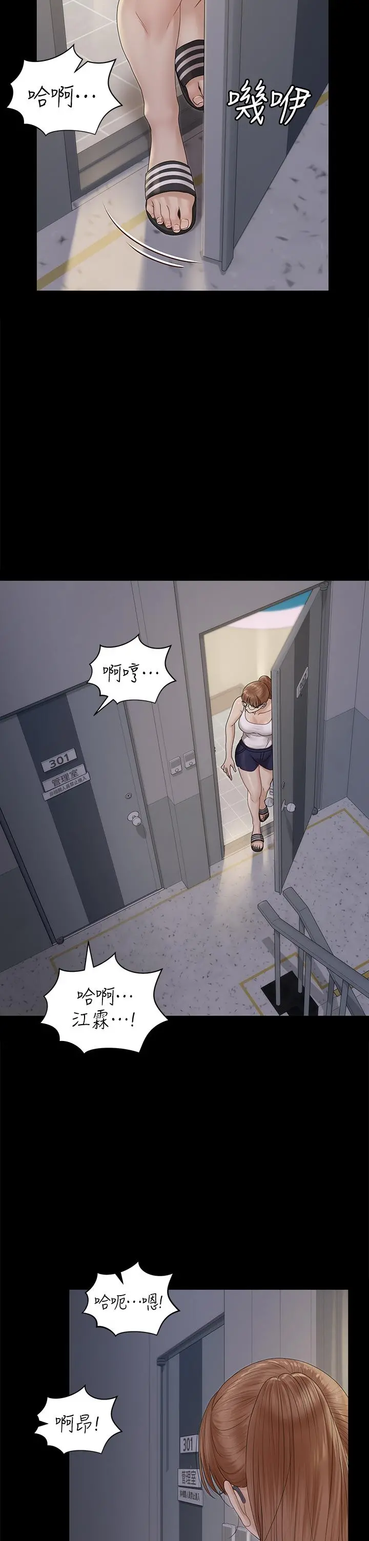 淫新小套房 第160话-生个像江霖的孩子 第7页