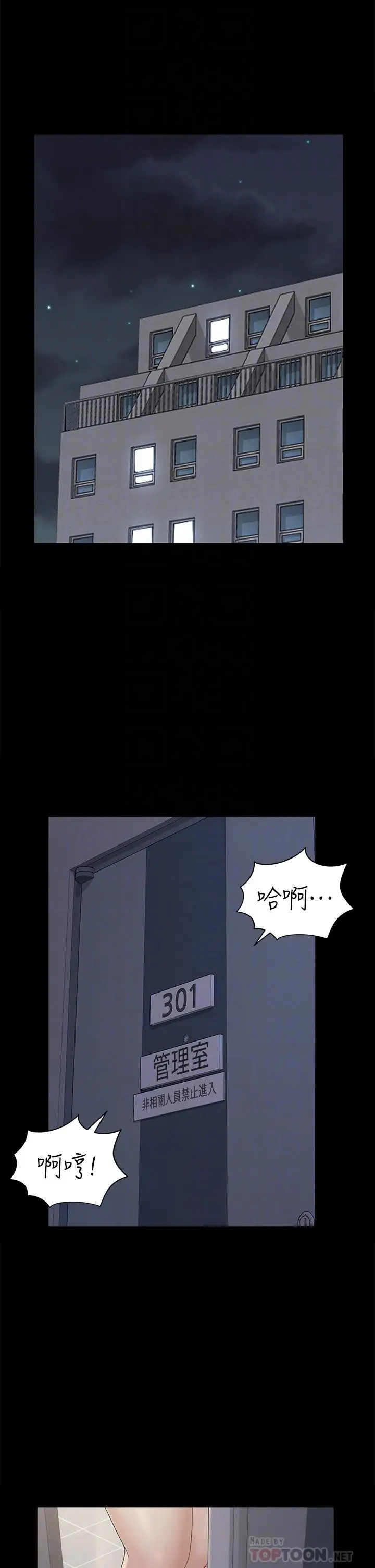淫新小套房 第160话-生个像江霖的孩子 第6页