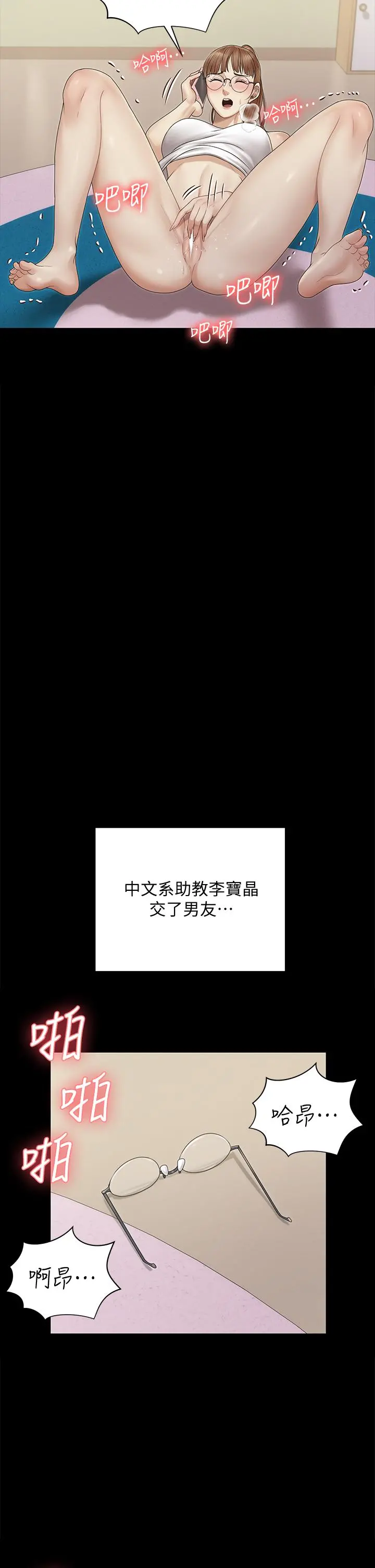 淫新小套房 第160话-生个像江霖的孩子 第11页