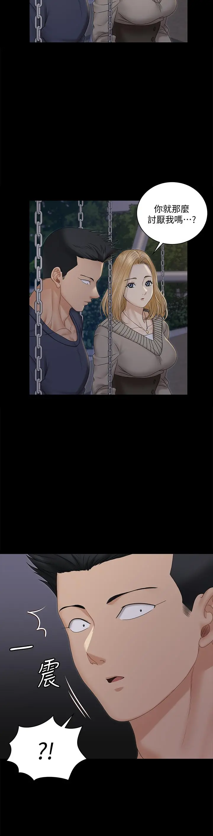 淫新小套房 第160话-生个像江霖的孩子 第38页