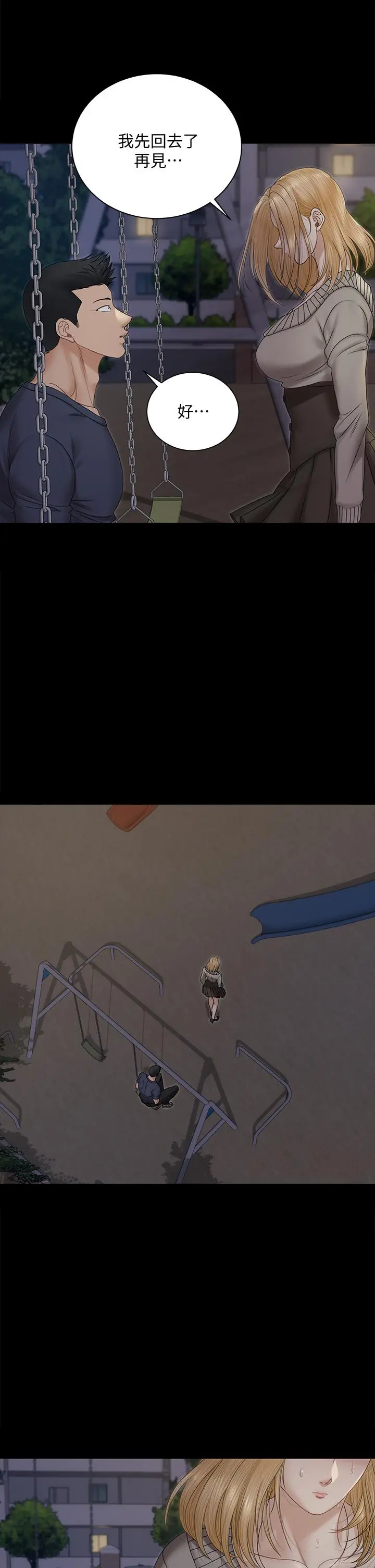 淫新小套房 第160话-生个像江霖的孩子 第42页