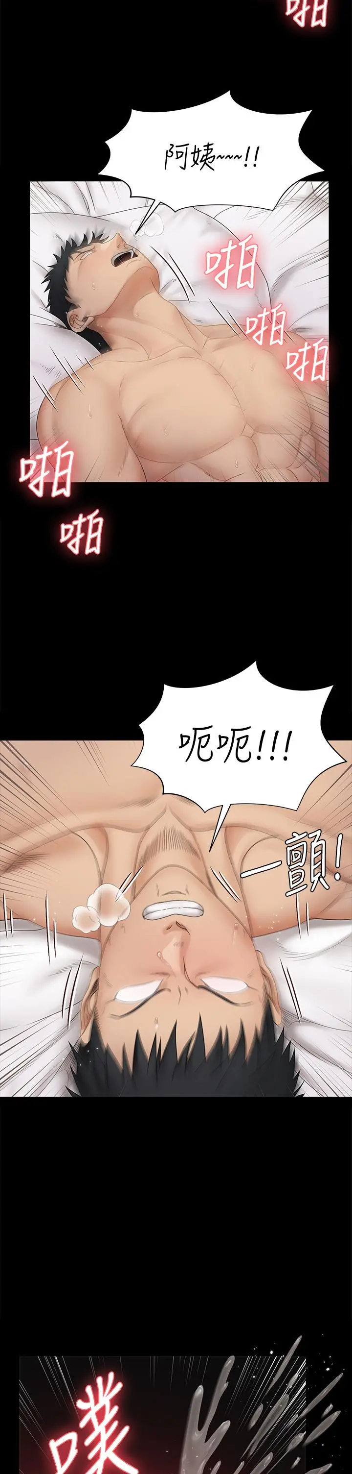 淫新小套房 第160话-生个像江霖的孩子 第26页