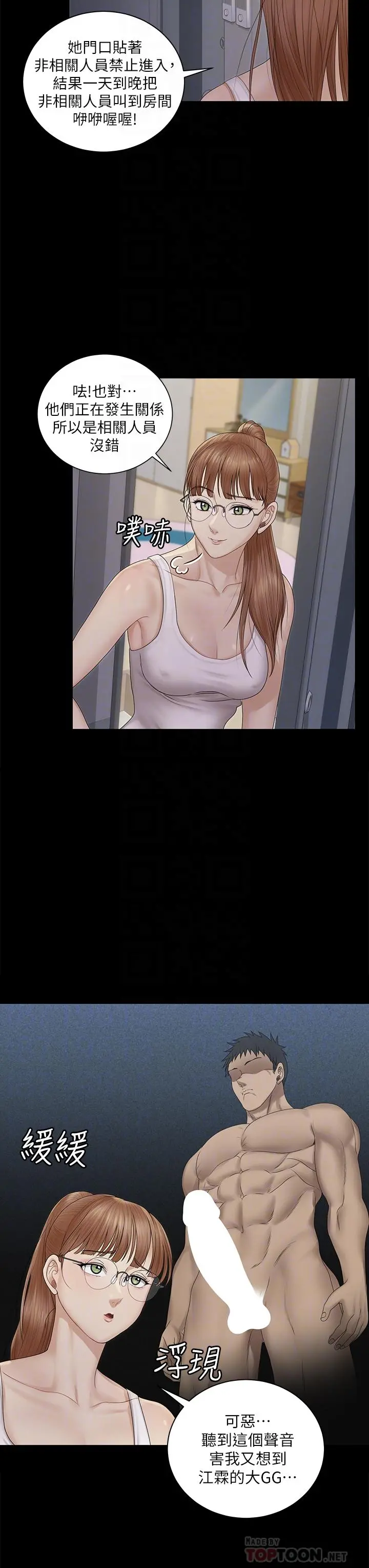 淫新小套房 第160话-生个像江霖的孩子 第8页