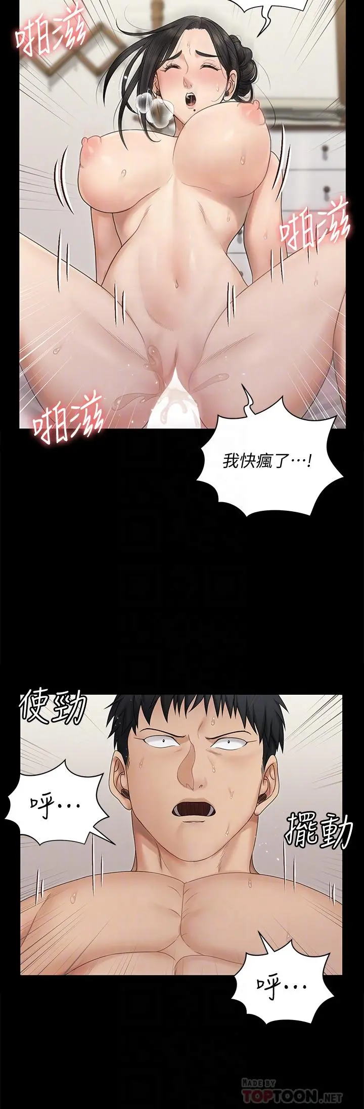 淫新小套房 第160话-生个像江霖的孩子 第14页