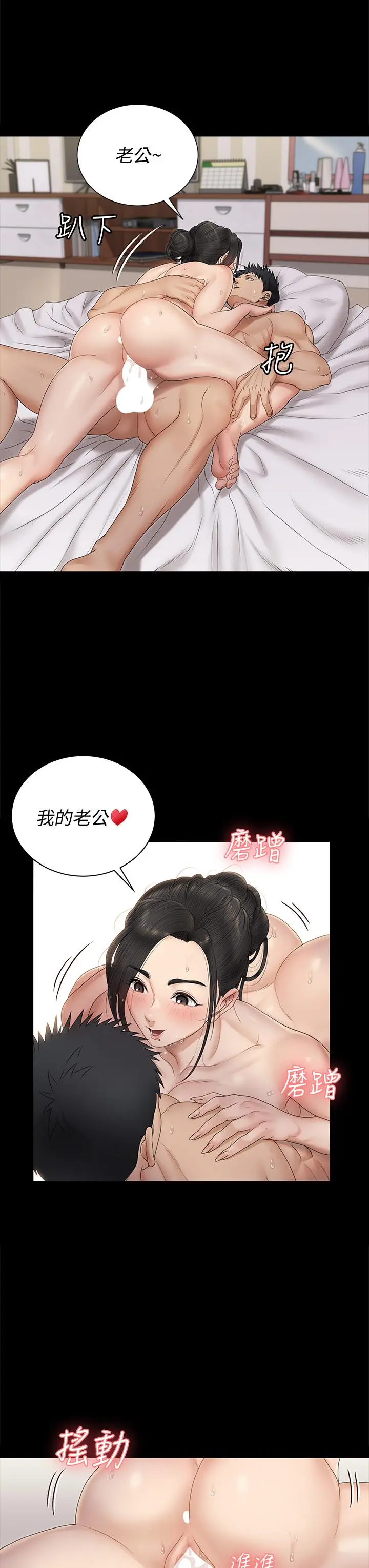 淫新小套房 第160话-生个像江霖的孩子 第21页
