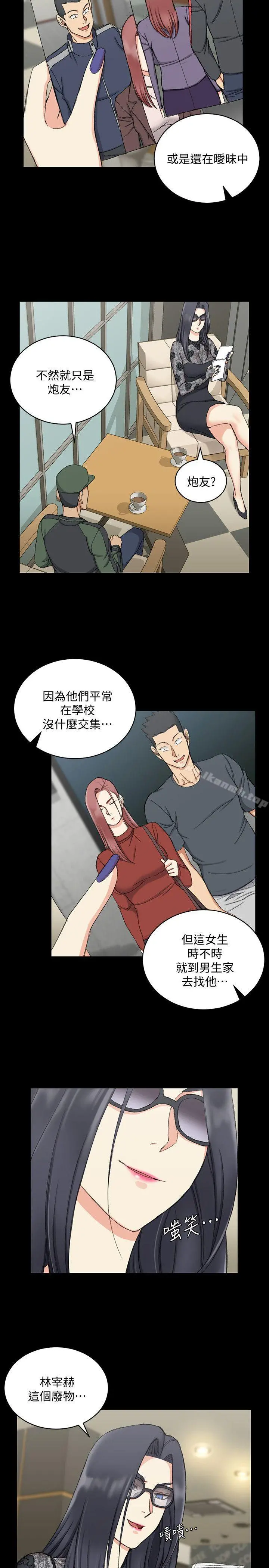 淫新小套房 第66话-竟敢勾引我的男人? 第20页
