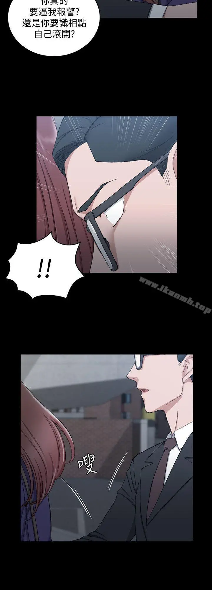 淫新小套房 第66话-竟敢勾引我的男人? 第9页