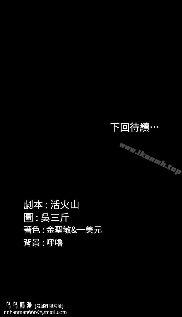 淫新小套房 第66话-竟敢勾引我的男人? 第26页