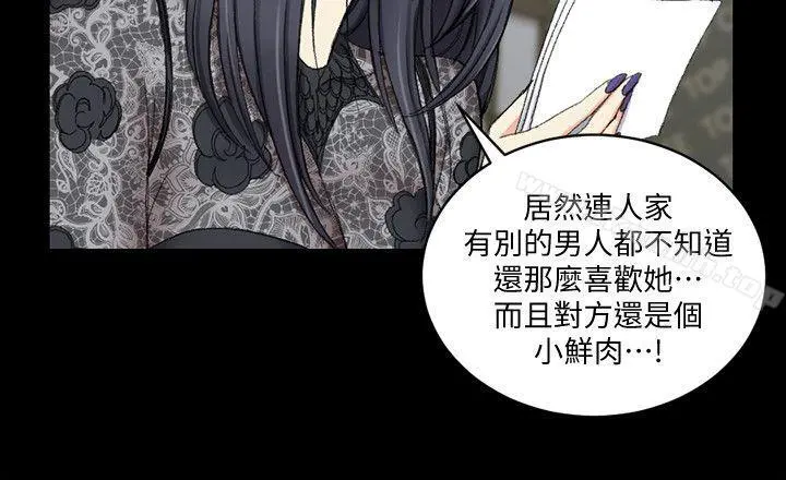 淫新小套房 第66话-竟敢勾引我的男人? 第21页