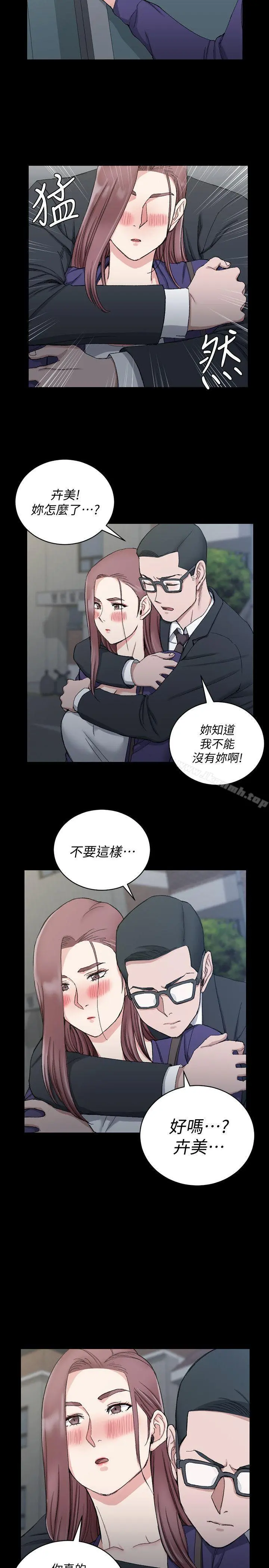 淫新小套房 第66话-竟敢勾引我的男人? 第8页