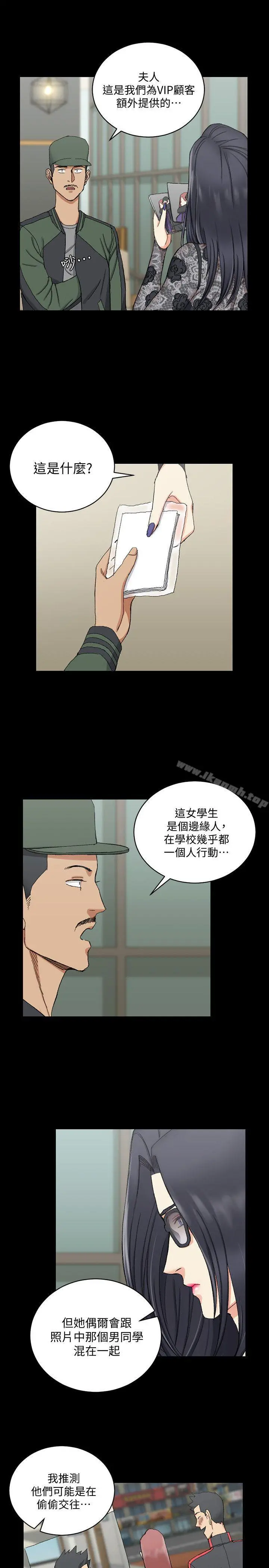 淫新小套房 第66话-竟敢勾引我的男人? 第19页