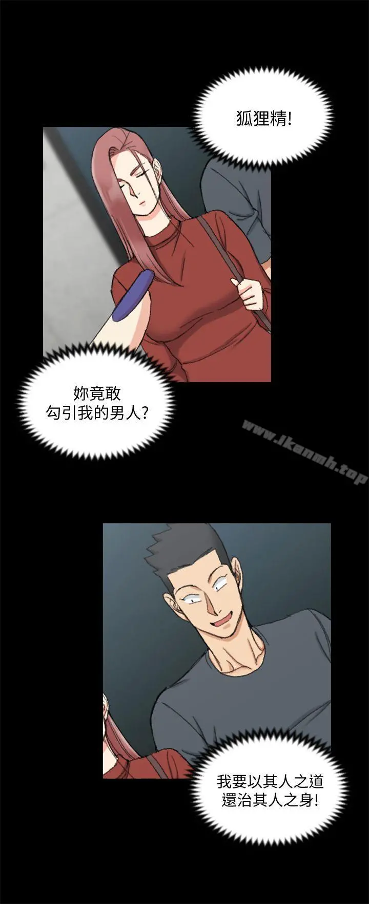 淫新小套房 第66话-竟敢勾引我的男人? 第22页