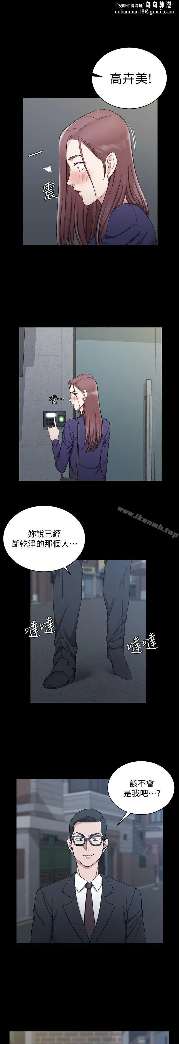 淫新小套房 第66话-竟敢勾引我的男人? 第1页