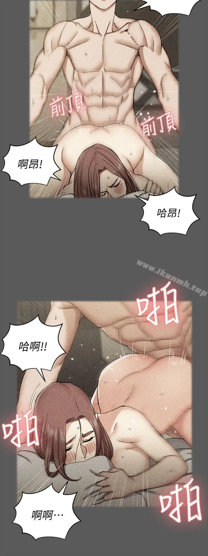 淫新小套房 第66话-竟敢勾引我的男人? 第12页
