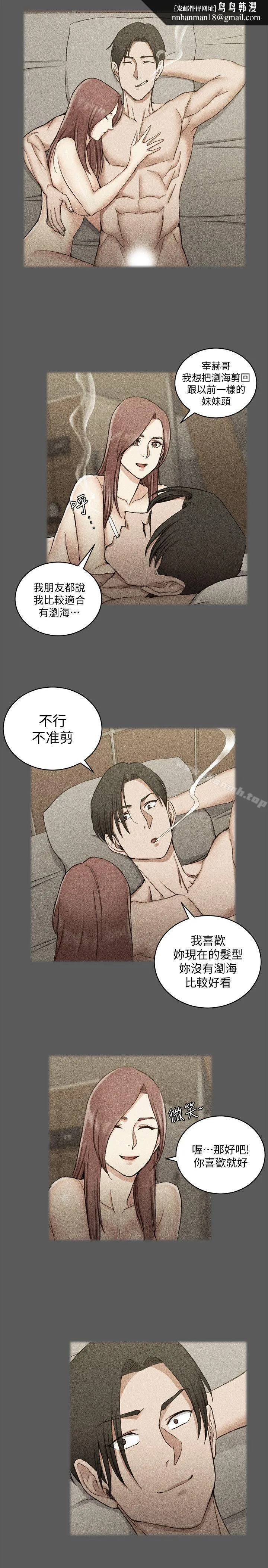 淫新小套房 第66话-竟敢勾引我的男人? 第14页