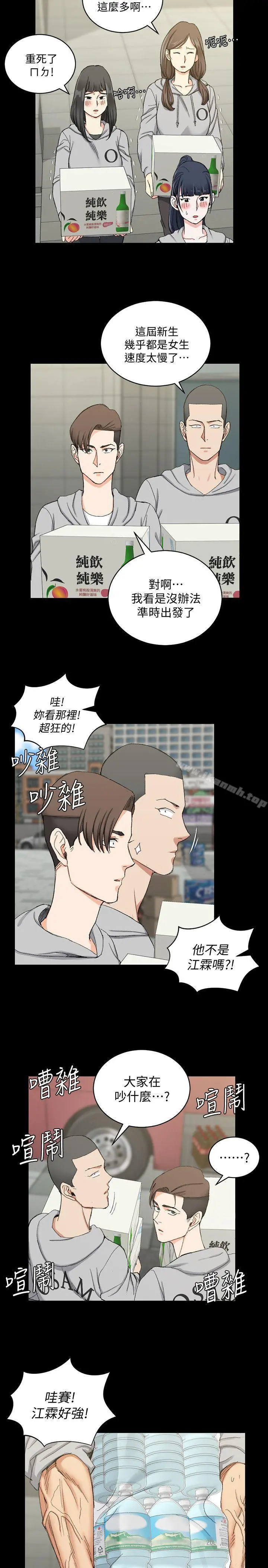 淫新小套房 第66话-竟敢勾引我的男人? 第24页