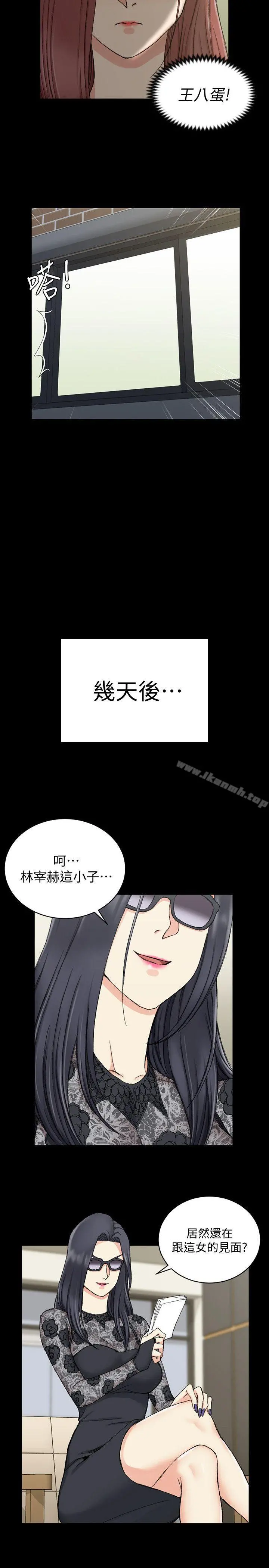 淫新小套房 第66话-竟敢勾引我的男人? 第17页
