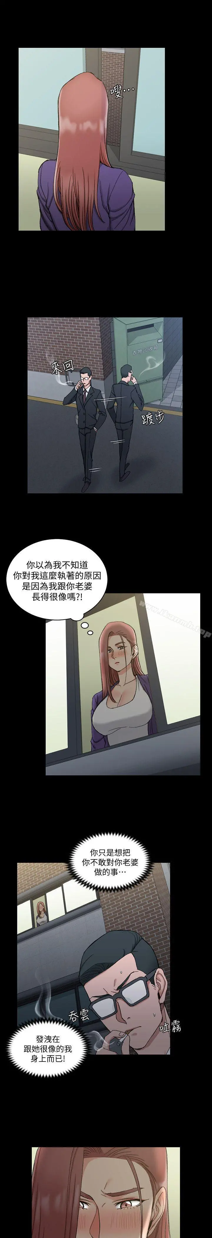 淫新小套房 第66话-竟敢勾引我的男人? 第16页