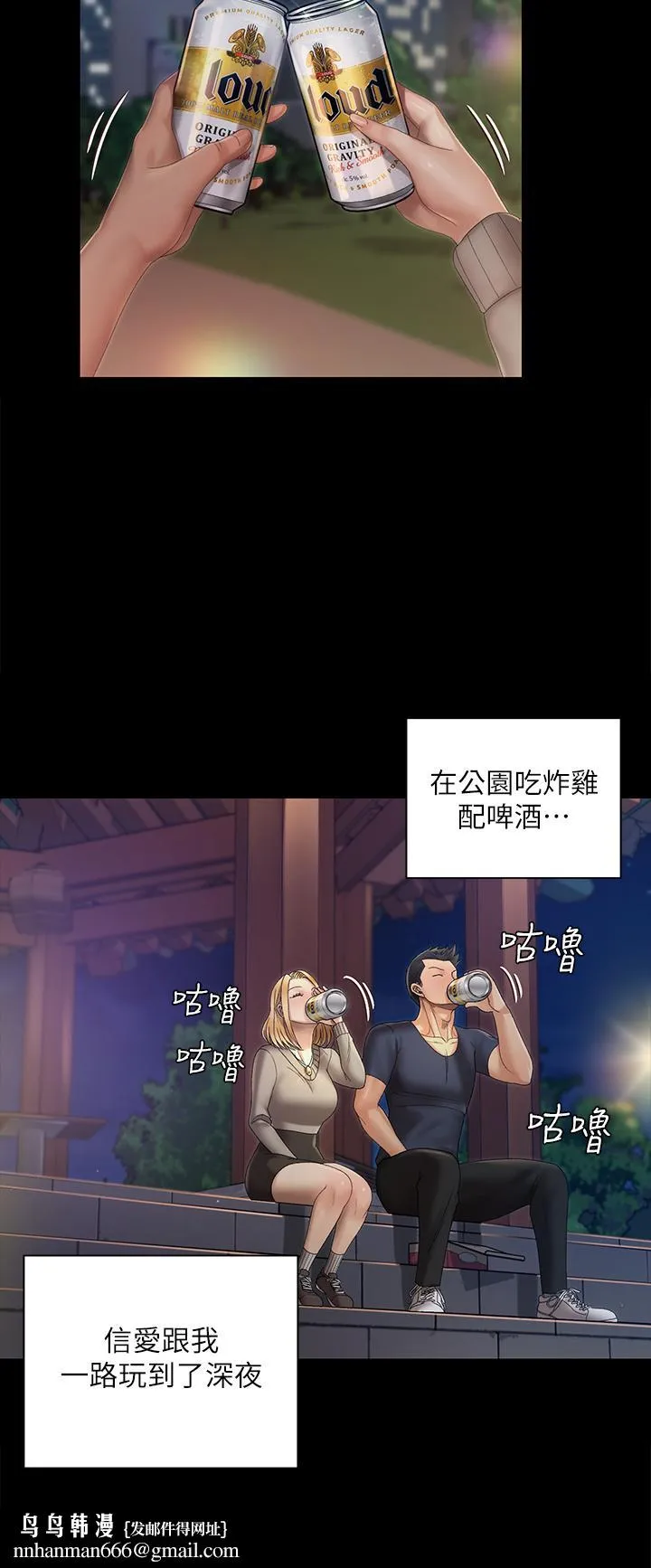 淫新小套房 第147话-撕碎信爱剧本的江霖 第22页