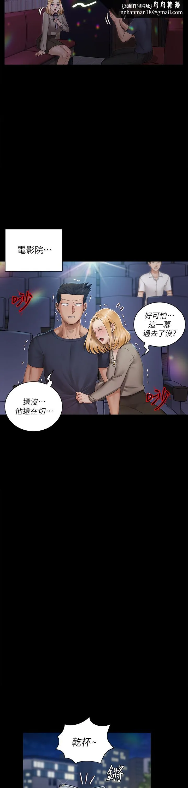 淫新小套房 第147话-撕碎信爱剧本的江霖 第21页