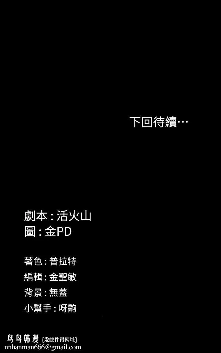 淫新小套房 第147话-撕碎信爱剧本的江霖 第41页