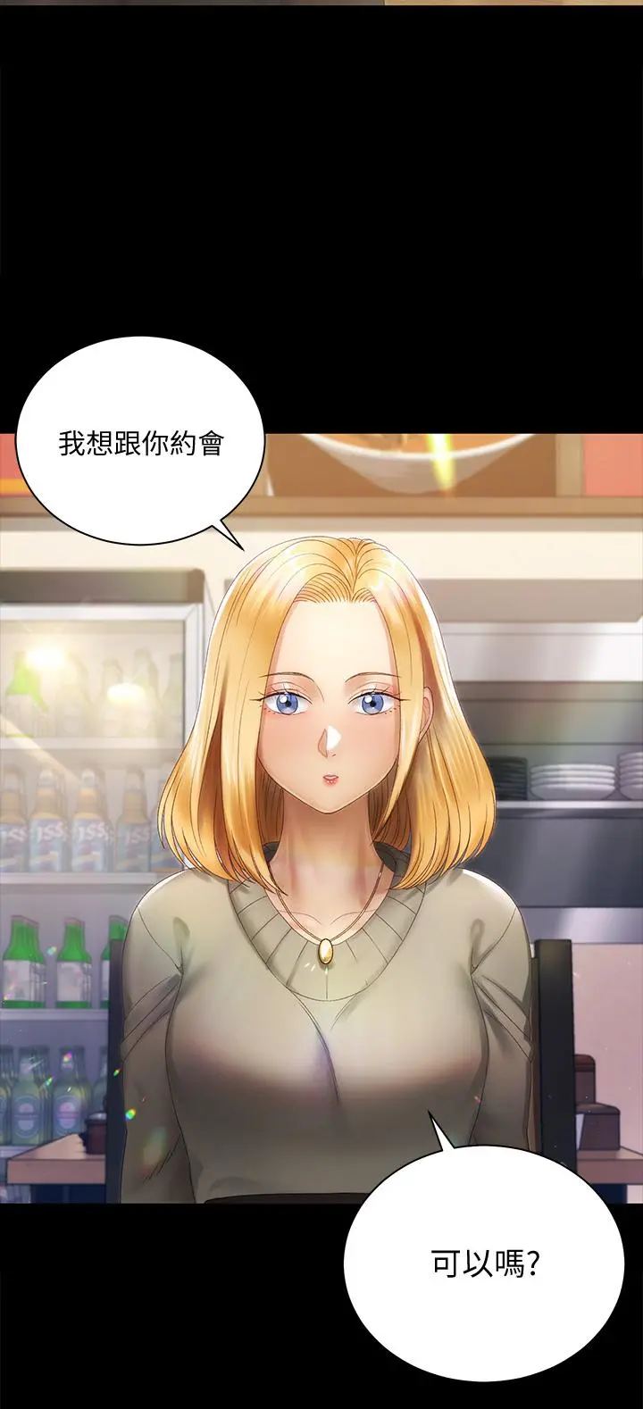 淫新小套房 第147话-撕碎信爱剧本的江霖 第2页