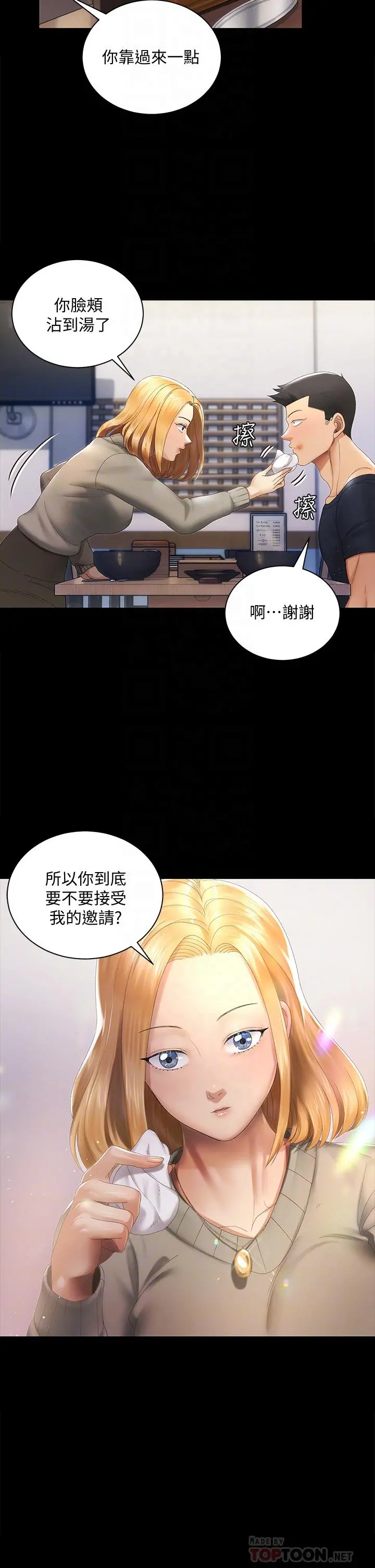 淫新小套房 第147话-撕碎信爱剧本的江霖 第8页