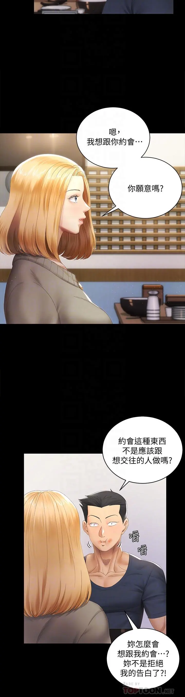 淫新小套房 第147话-撕碎信爱剧本的江霖 第6页
