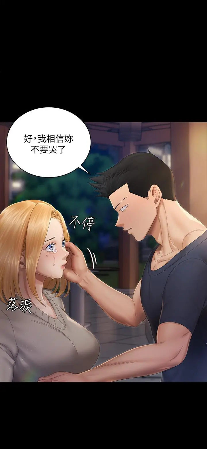 淫新小套房 第147话-撕碎信爱剧本的江霖 第37页
