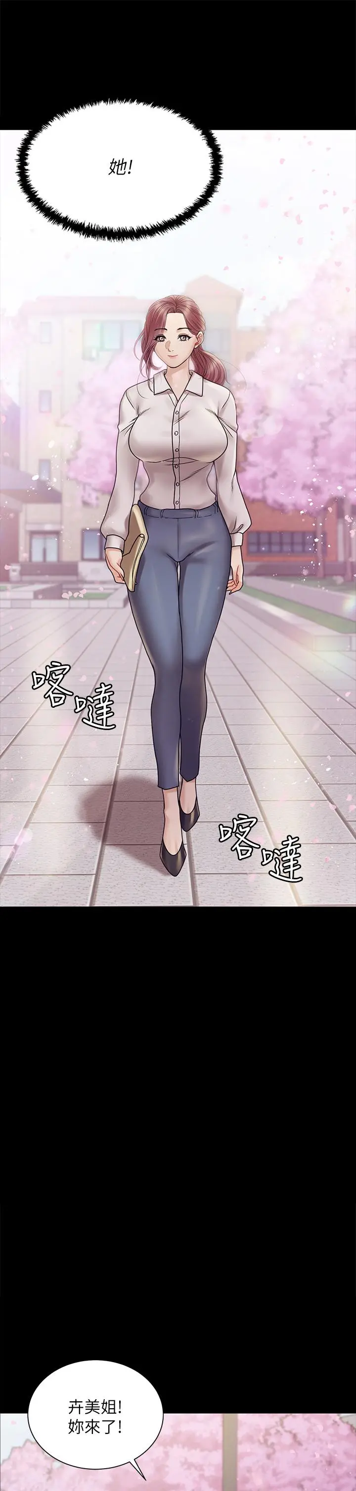 淫新小套房 第176话-最终话-5年后，粉色结局 第54页