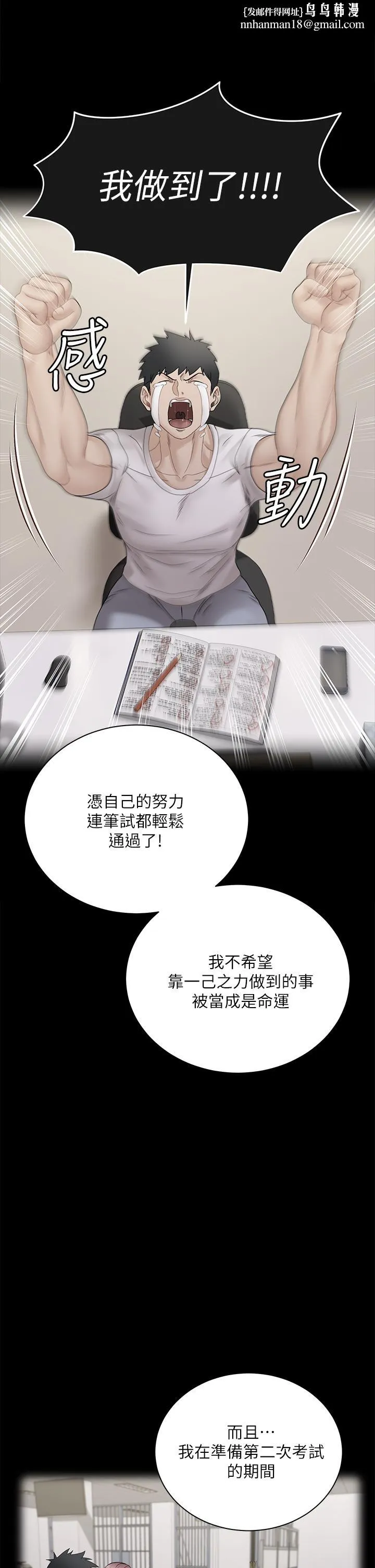 淫新小套房 第176话-最终话-5年后，粉色结局 第35页