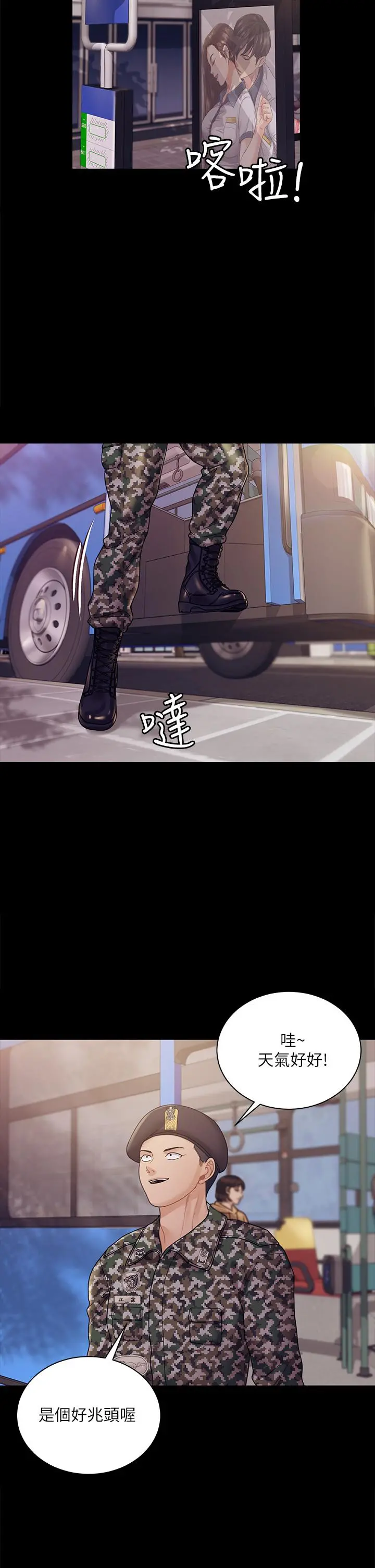淫新小套房 第176话-最终话-5年后，粉色结局 第50页