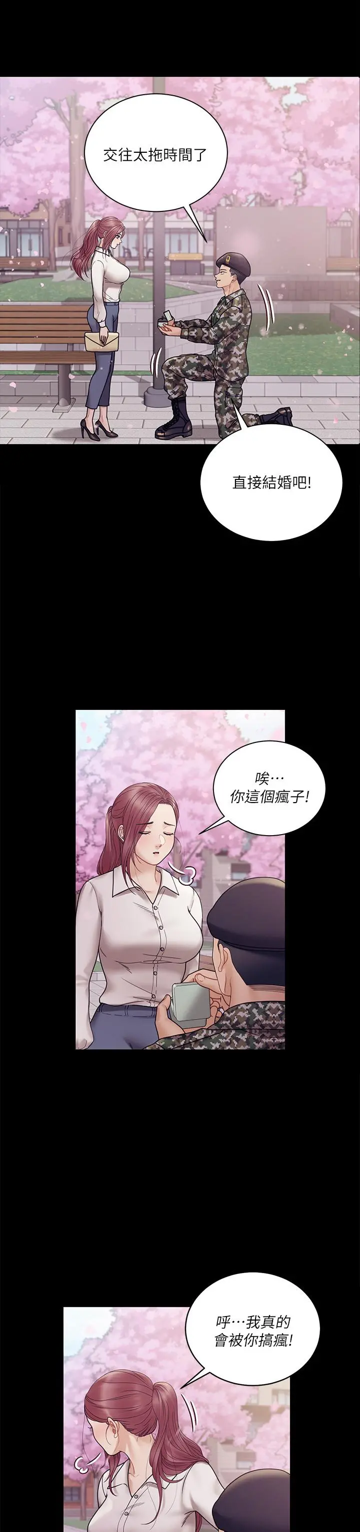 淫新小套房 第176话-最终话-5年后，粉色结局 第61页