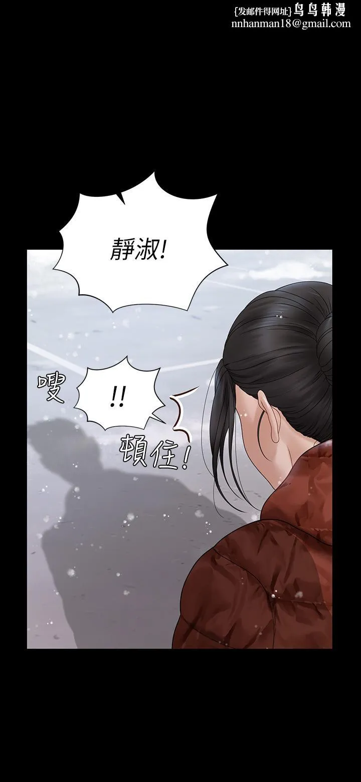淫新小套房 第176话-最终话-5年后，粉色结局 第1页