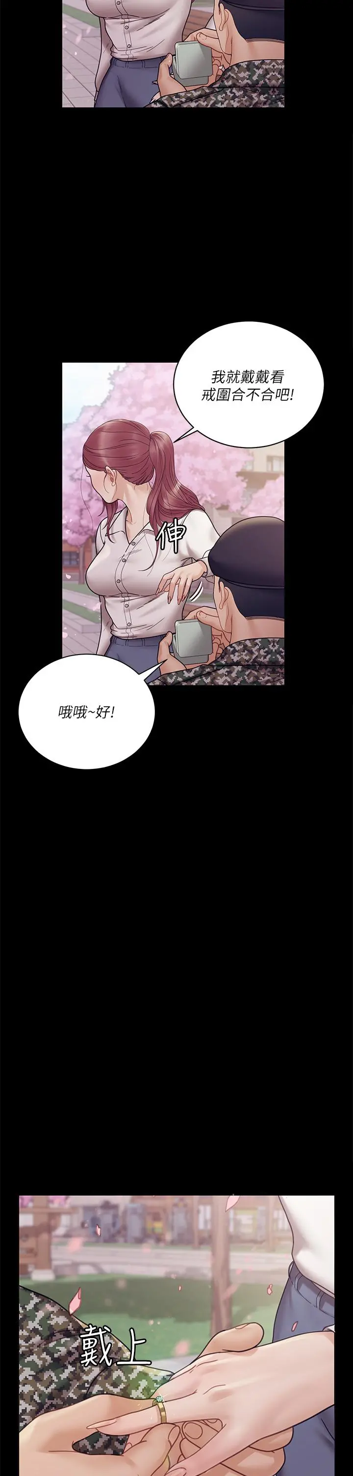 淫新小套房 第176话-最终话-5年后，粉色结局 第62页