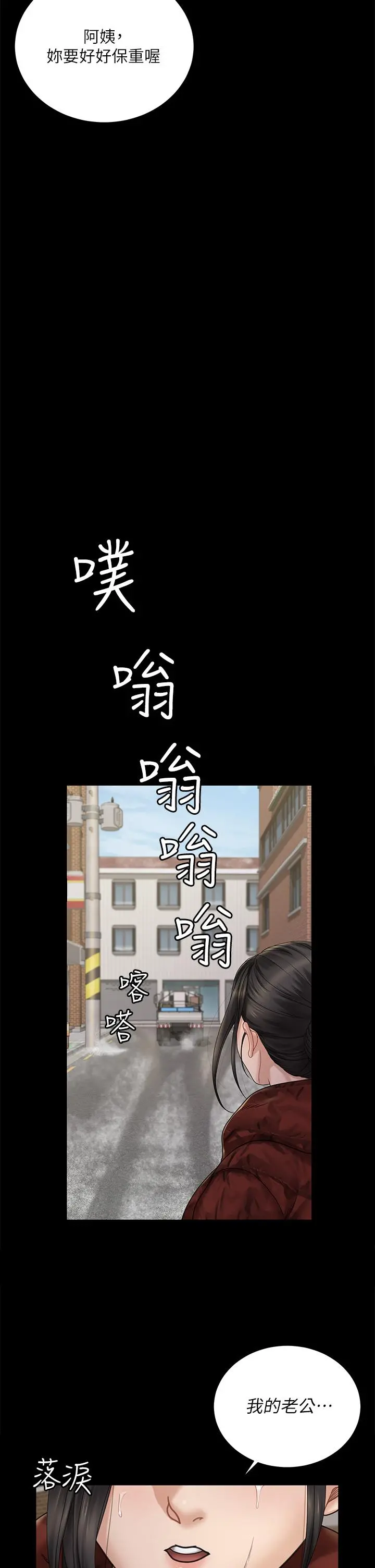 淫新小套房 第176话-最终话-5年后，粉色结局 第21页
