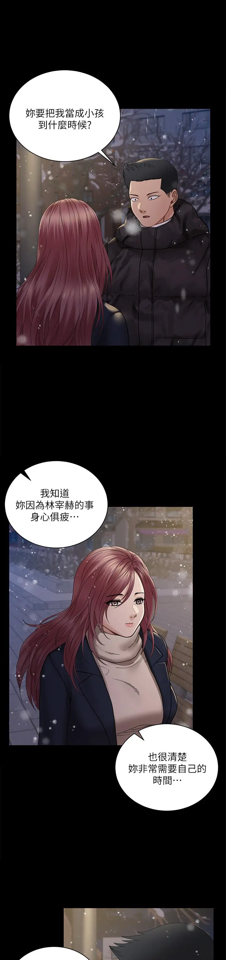 淫新小套房 第176话-最终话-5年后，粉色结局 第41页
