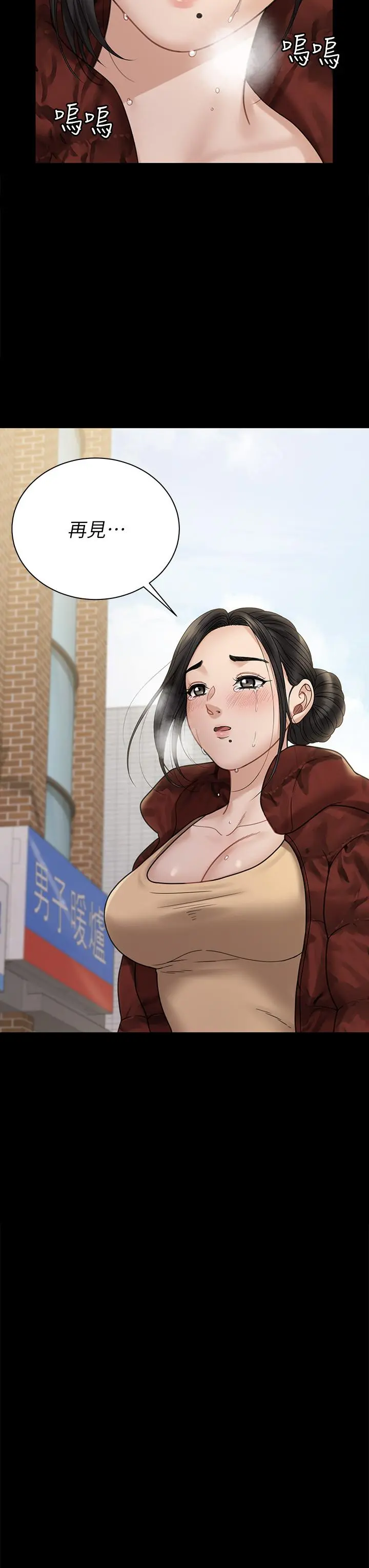 淫新小套房 第176话-最终话-5年后，粉色结局 第22页