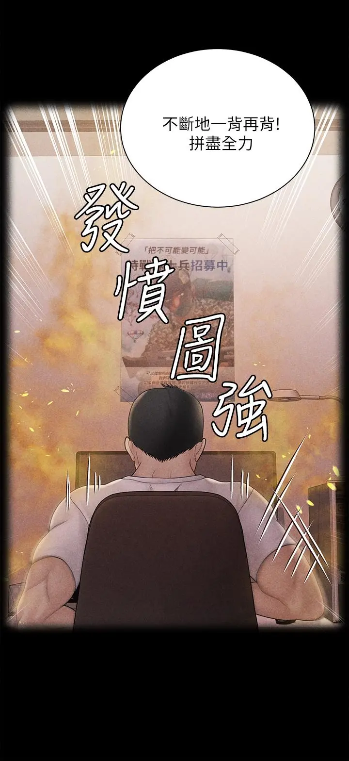 淫新小套房 第176话-最终话-5年后，粉色结局 第33页