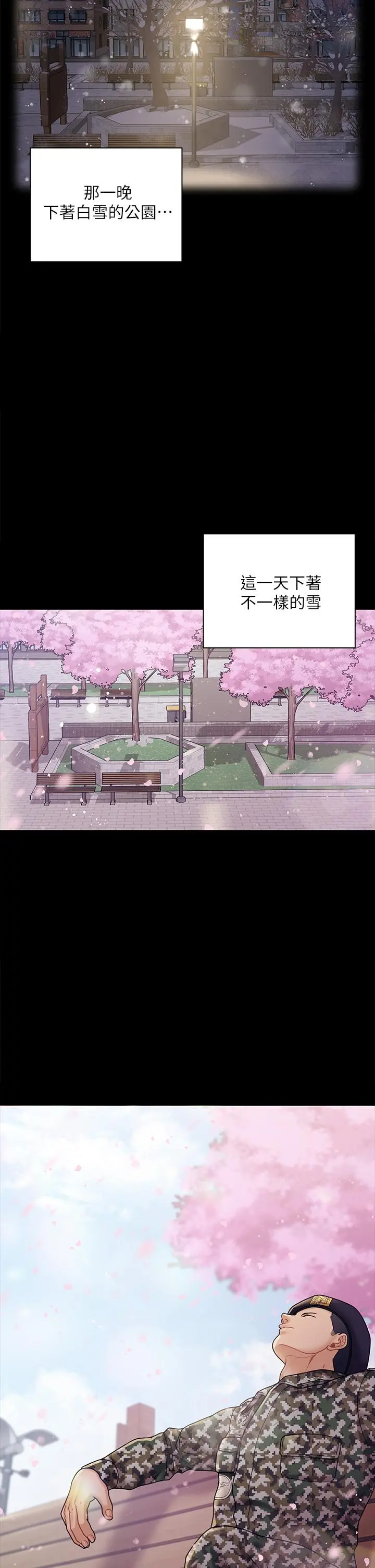 淫新小套房 第176话-最终话-5年后，粉色结局 第52页