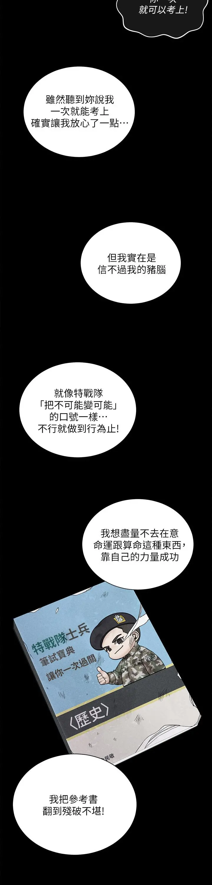 淫新小套房 第176话-最终话-5年后，粉色结局 第32页