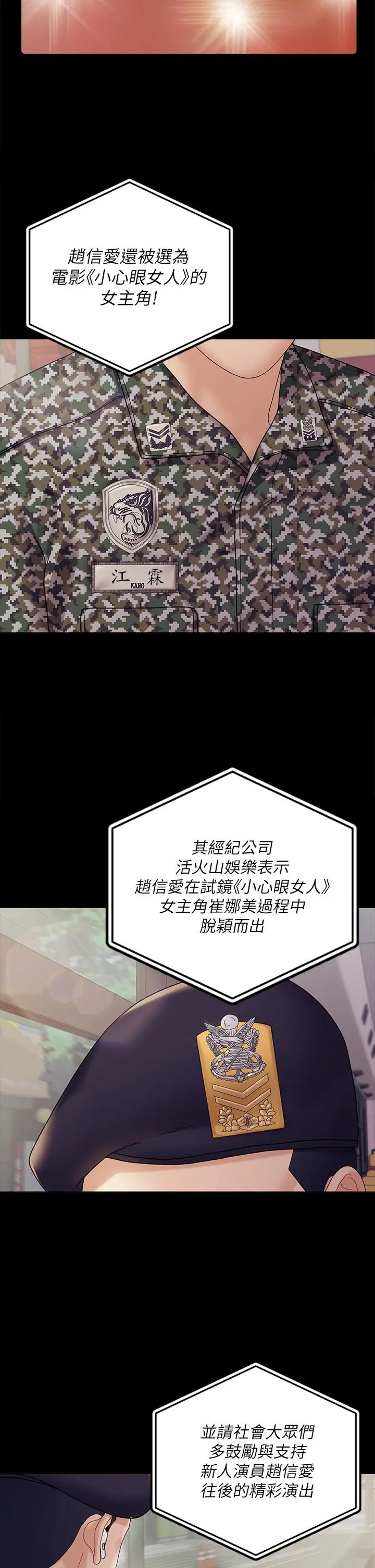 淫新小套房 第176话-最终话-5年后，粉色结局 第47页